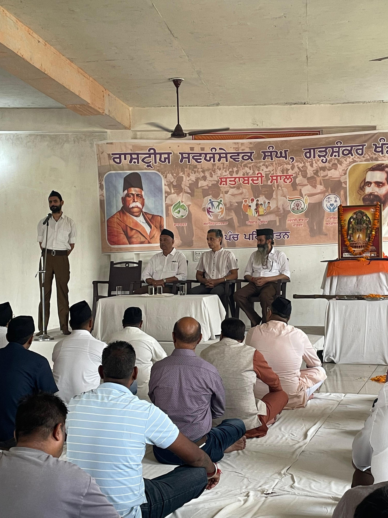 In memory of the 100th anniversary of the Sangh, a function was organized at the Sewa Bharti office of Garhshankar.